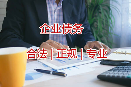追讨欠款法律途径费用解析
